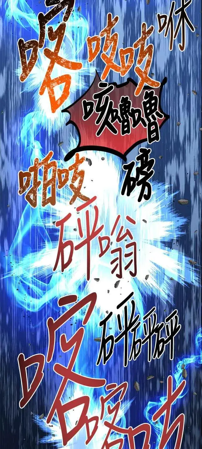 漫画《斗神转生记》第14话第99张图