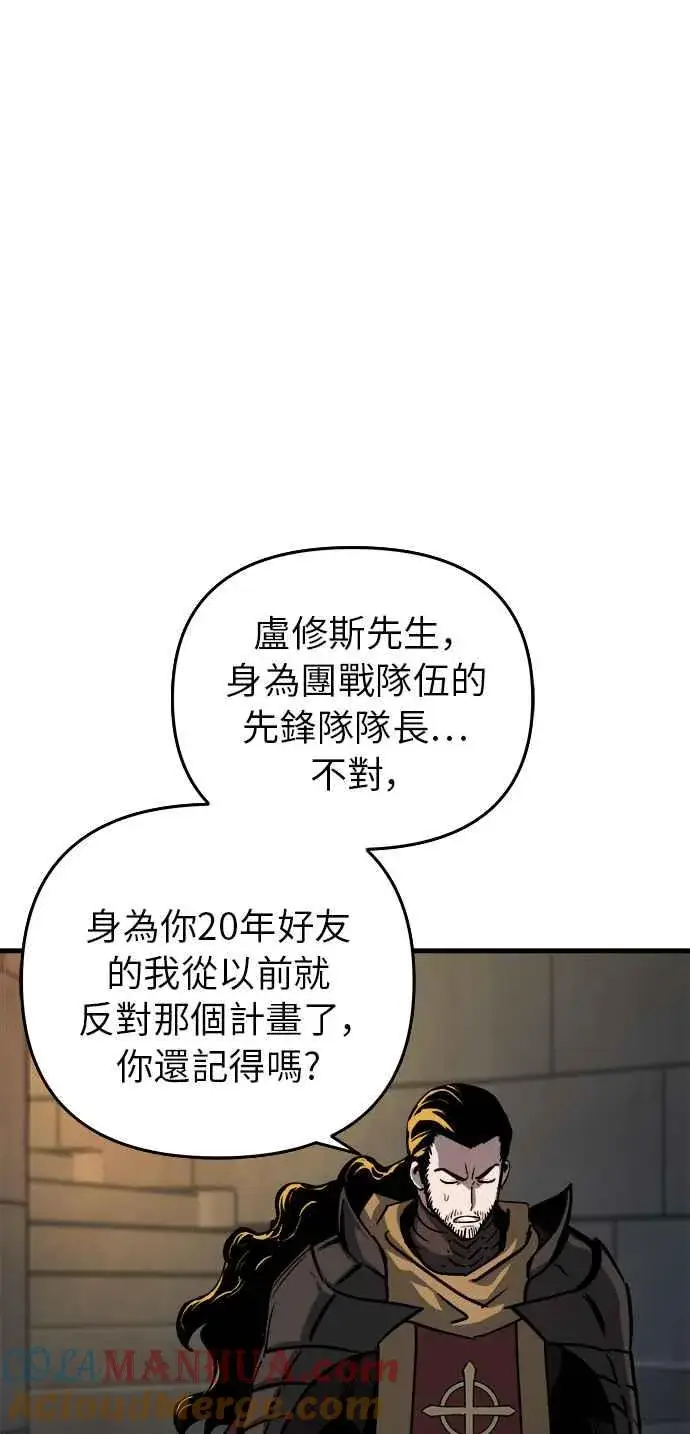 漫画《斗神转生记》第15话第10张图
