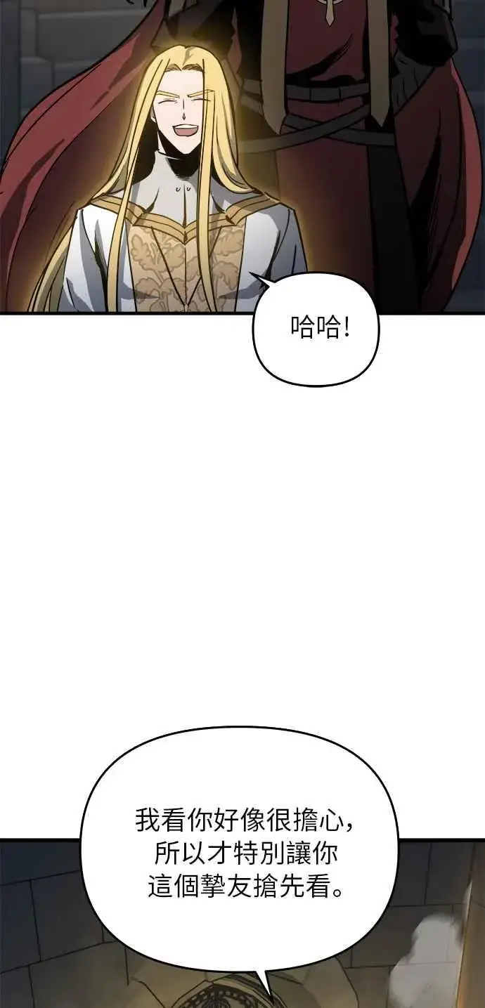 漫画《斗神转生记》第15话第11张图