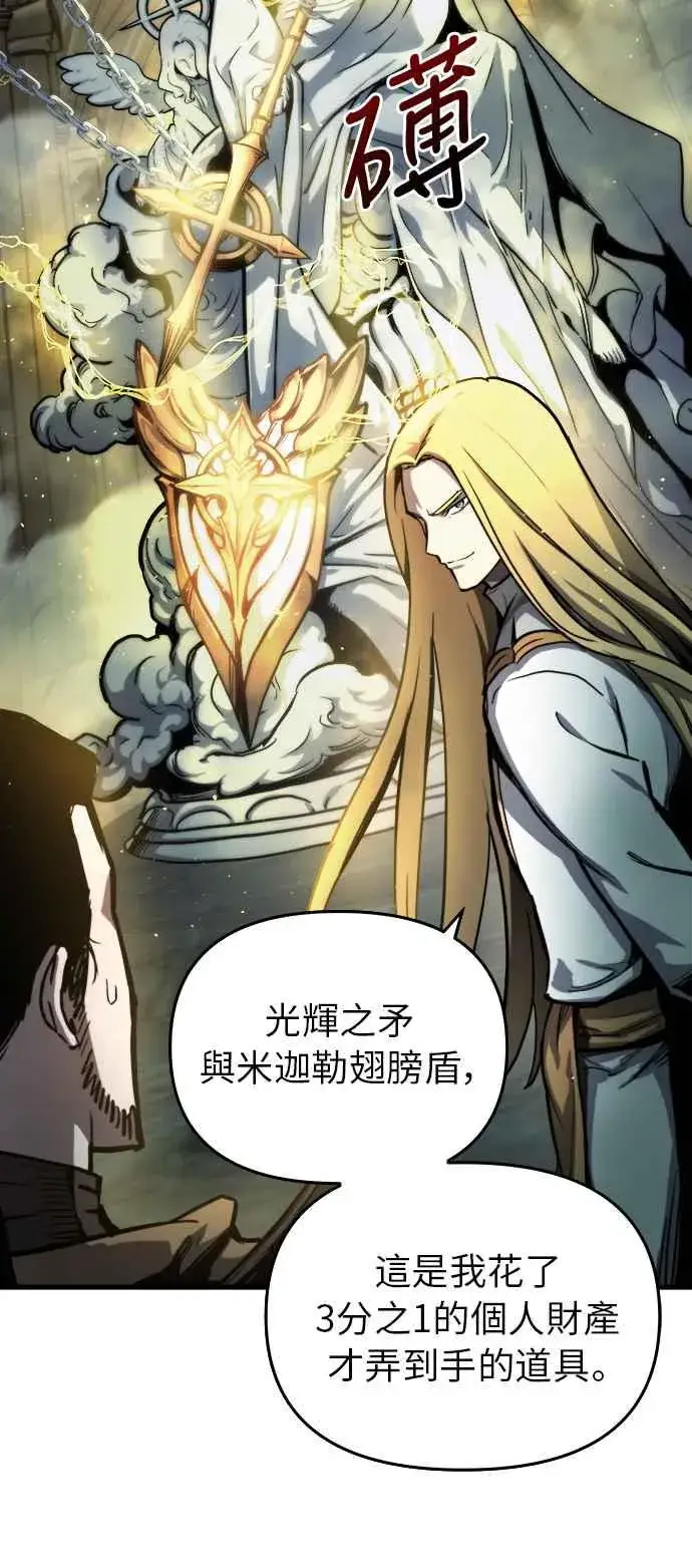 漫画《斗神转生记》第15话第15张图
