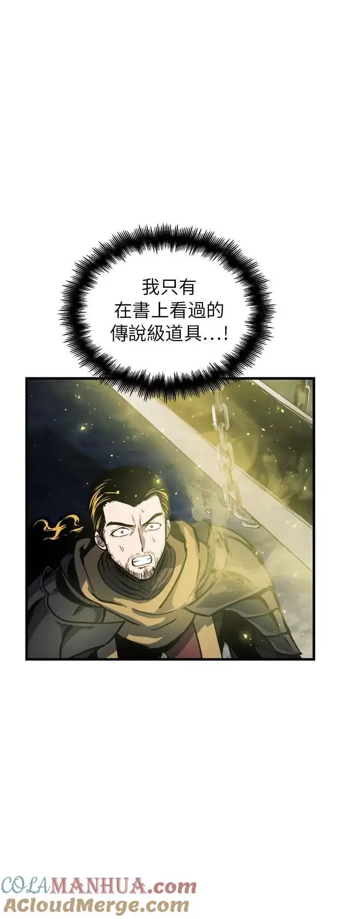 漫画《斗神转生记》第15话第16张图