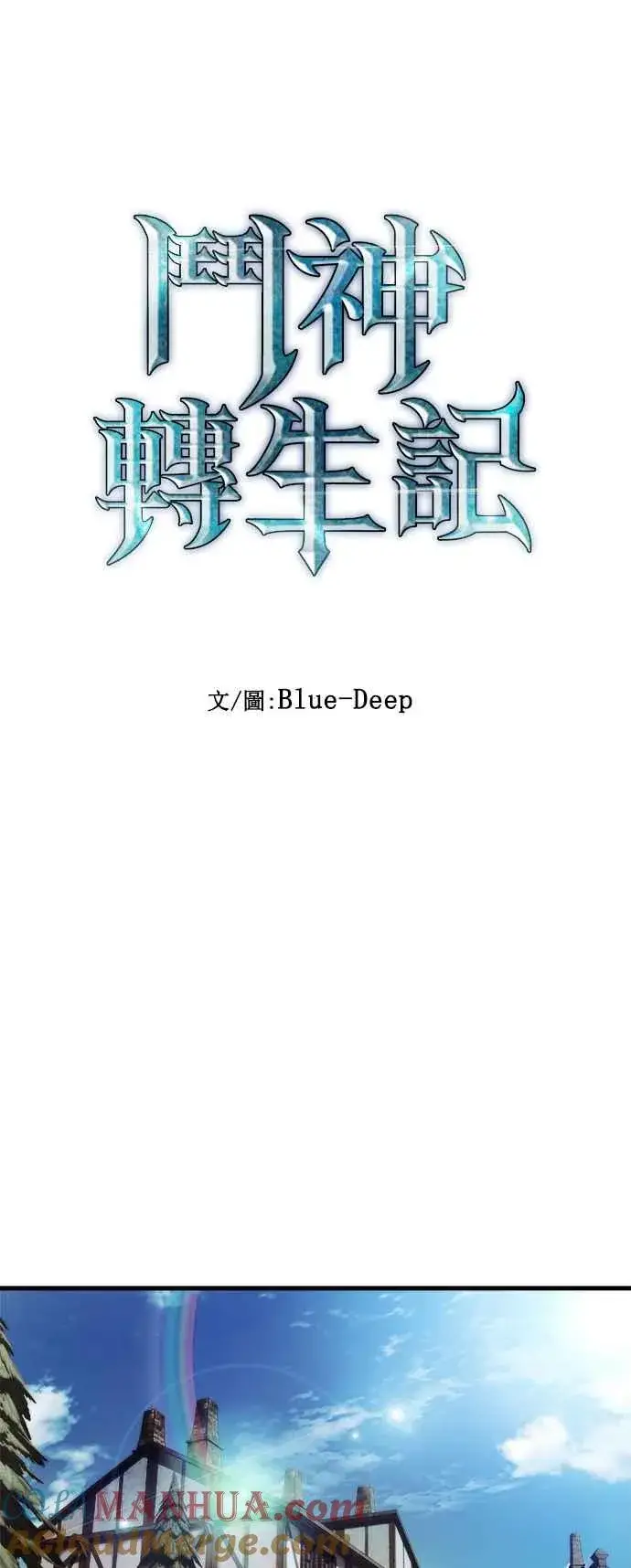 漫画《斗神转生记》第15话第19张图