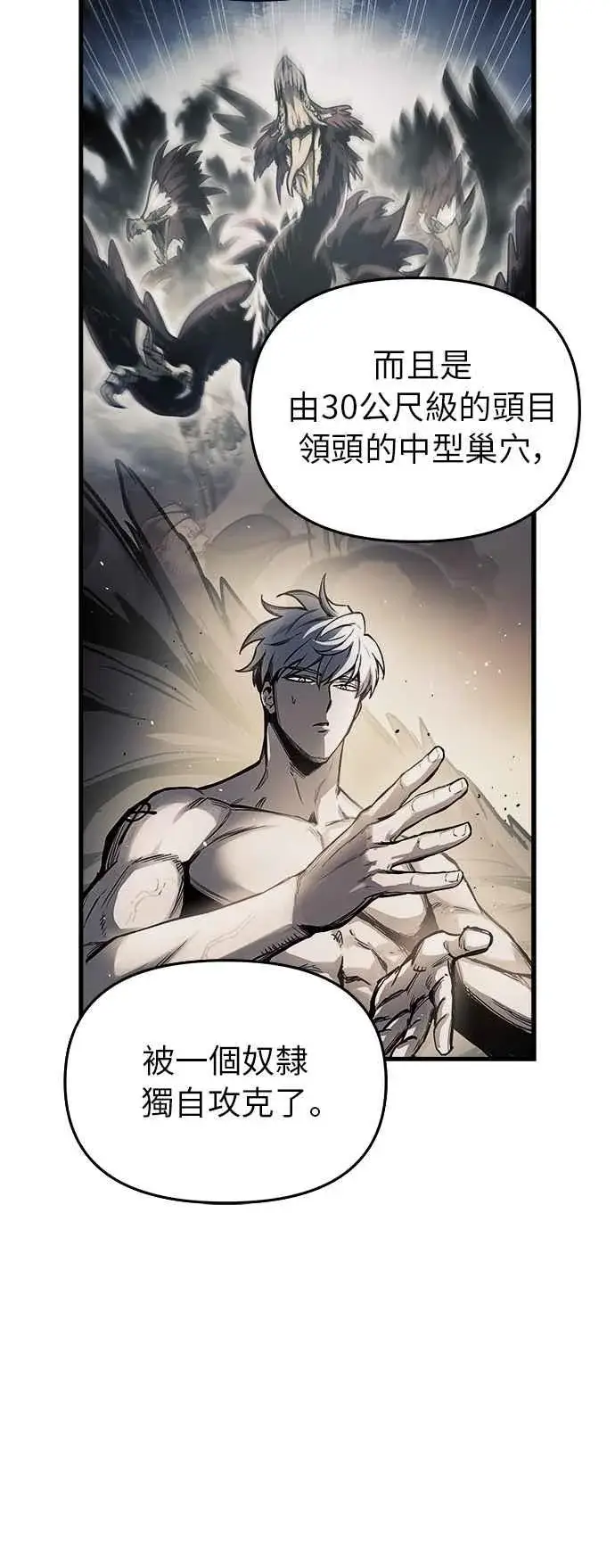 漫画《斗神转生记》第15话第2张图