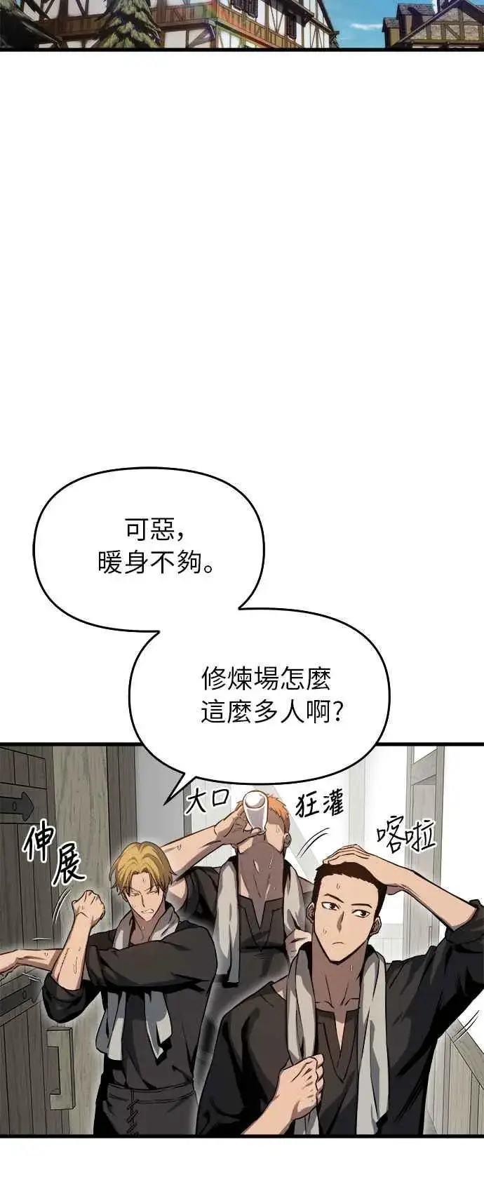漫画《斗神转生记》第15话第20张图