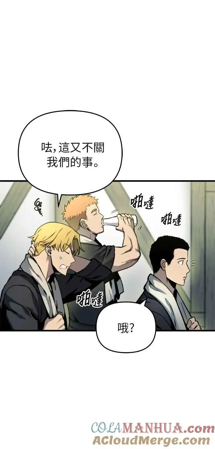 漫画《斗神转生记》第15话第22张图