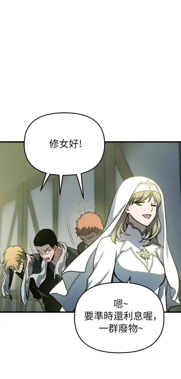 漫画《斗神转生记》第15话第24张图