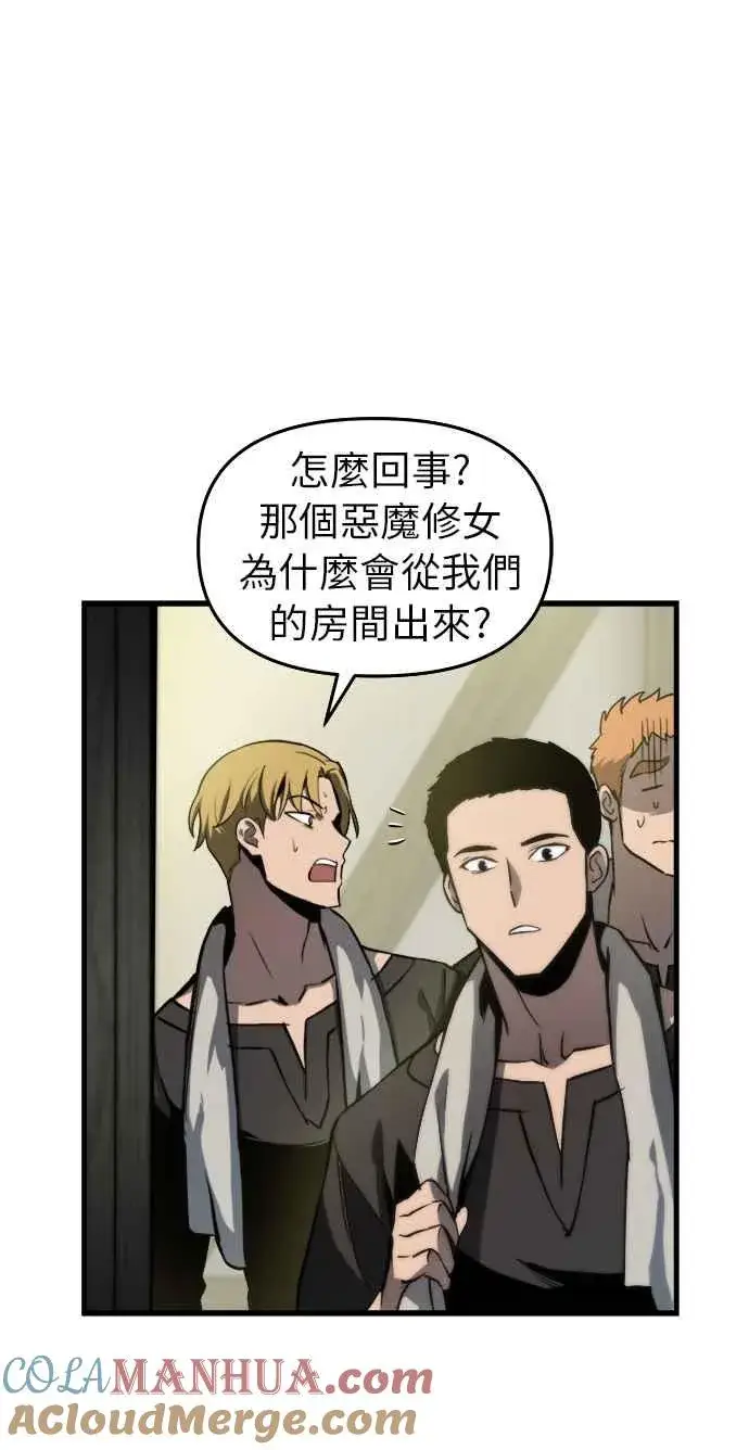漫画《斗神转生记》第15话第25张图