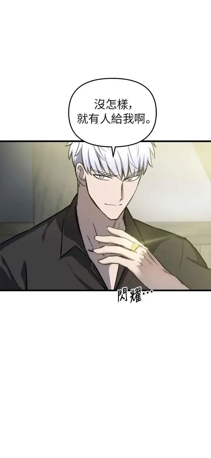 漫画《斗神转生记》第15话第30张图