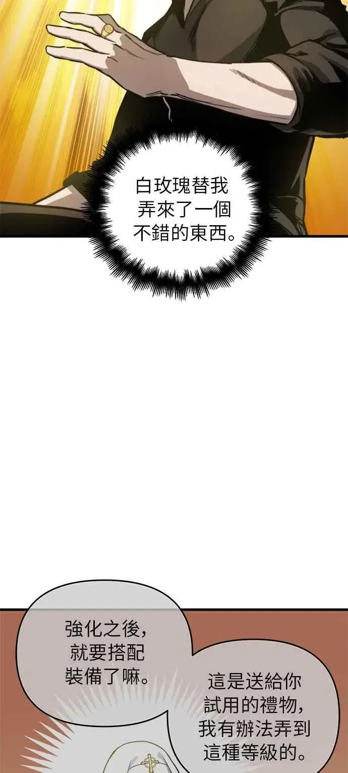 漫画《斗神转生记》第15话第32张图