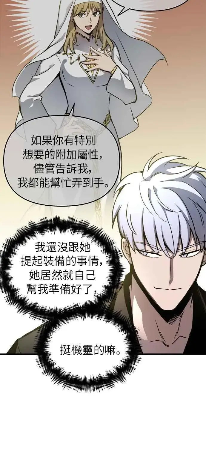 漫画《斗神转生记》第15话第33张图