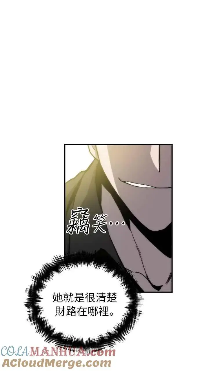 漫画《斗神转生记》第15话第34张图