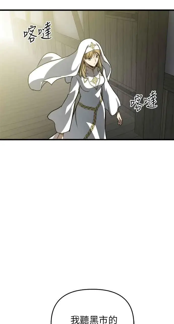 漫画《斗神转生记》第15话第35张图