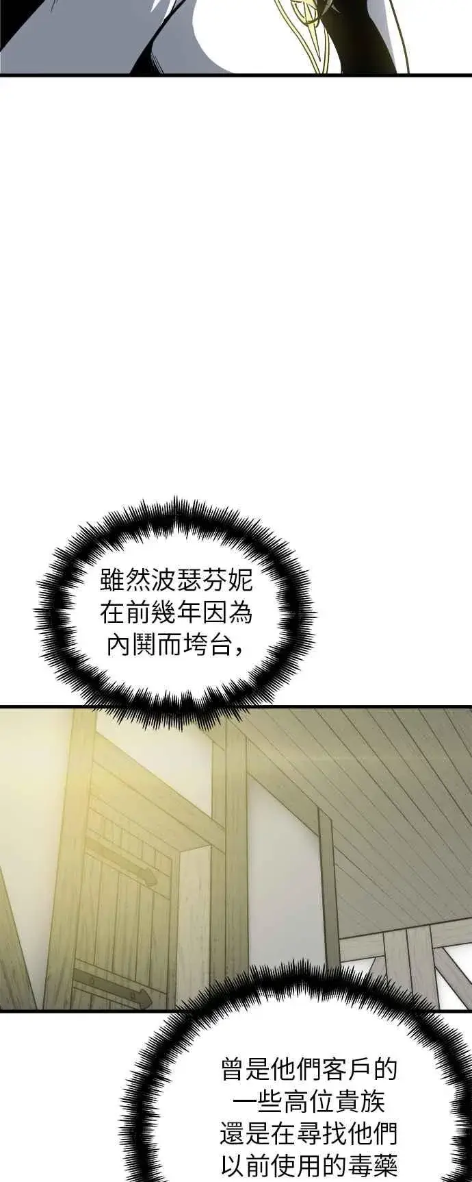 漫画《斗神转生记》第15话第41张图