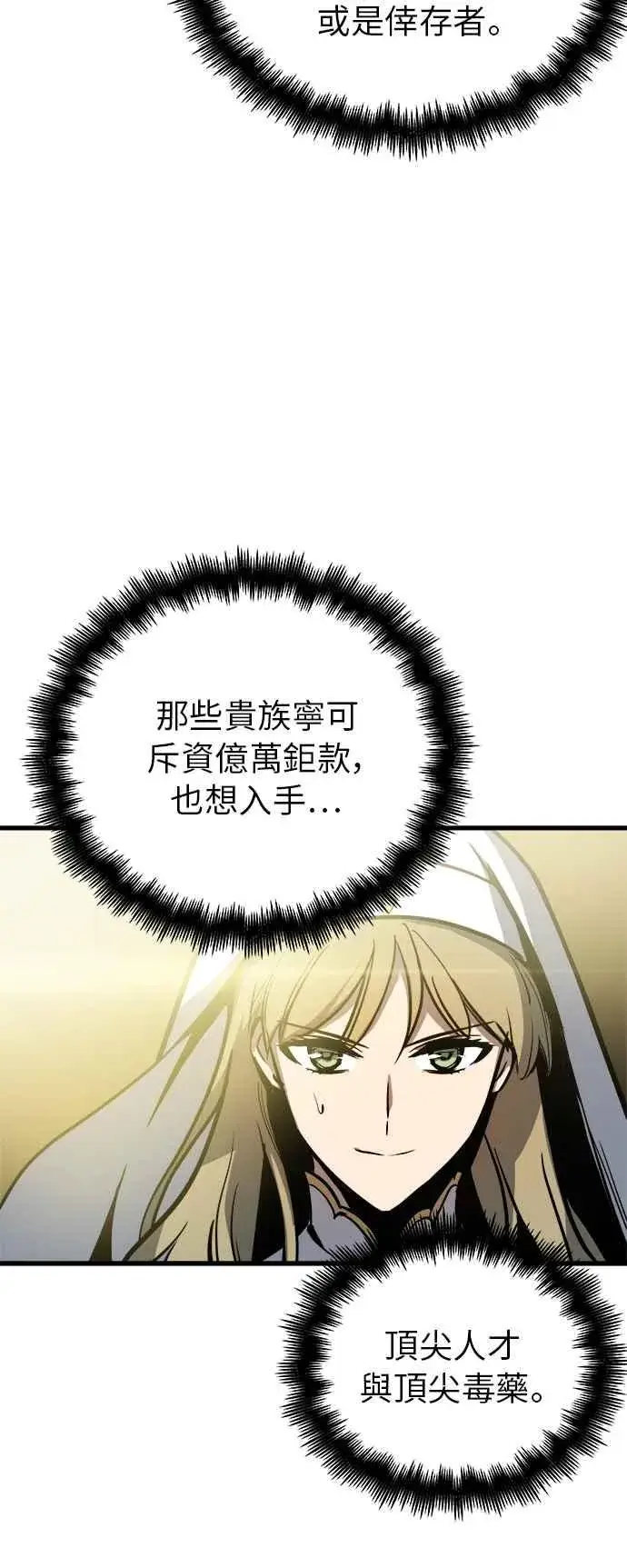 漫画《斗神转生记》第15话第42张图