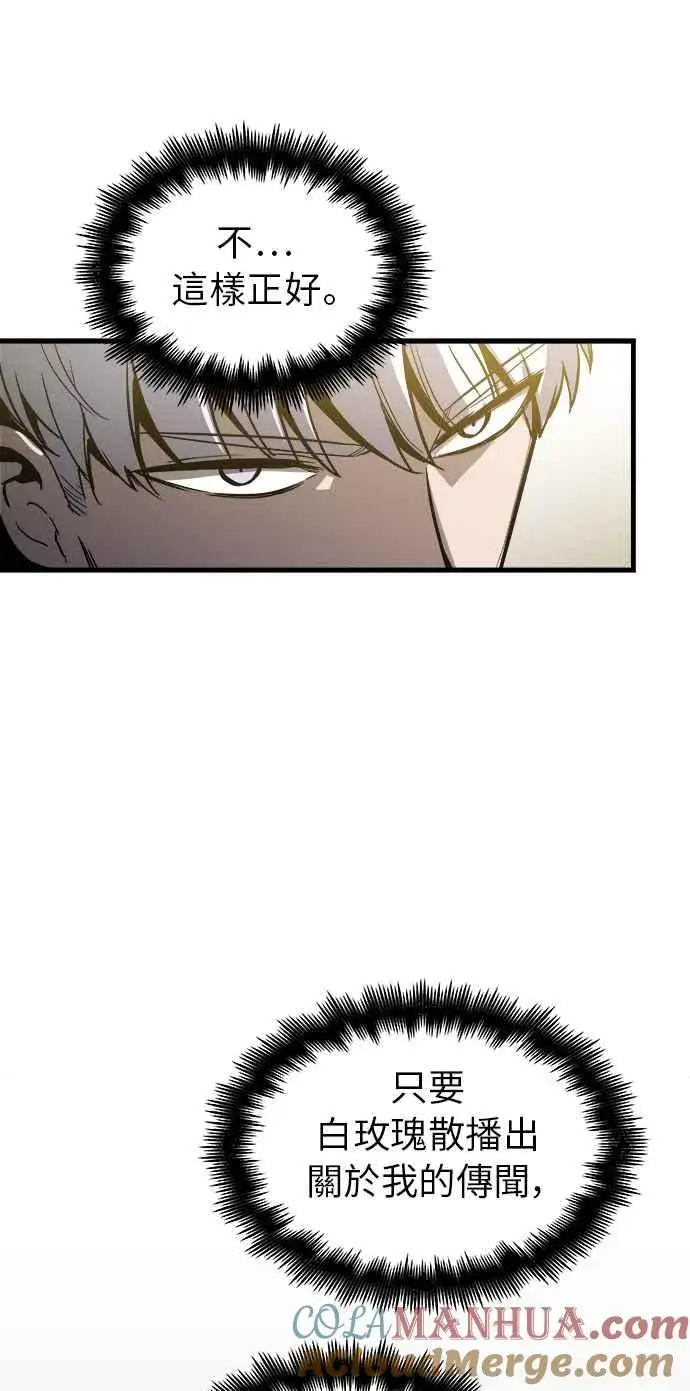 漫画《斗神转生记》第15话第46张图