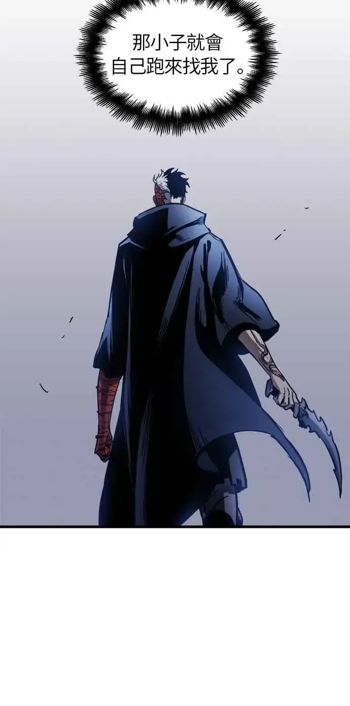 漫画《斗神转生记》第15话第47张图