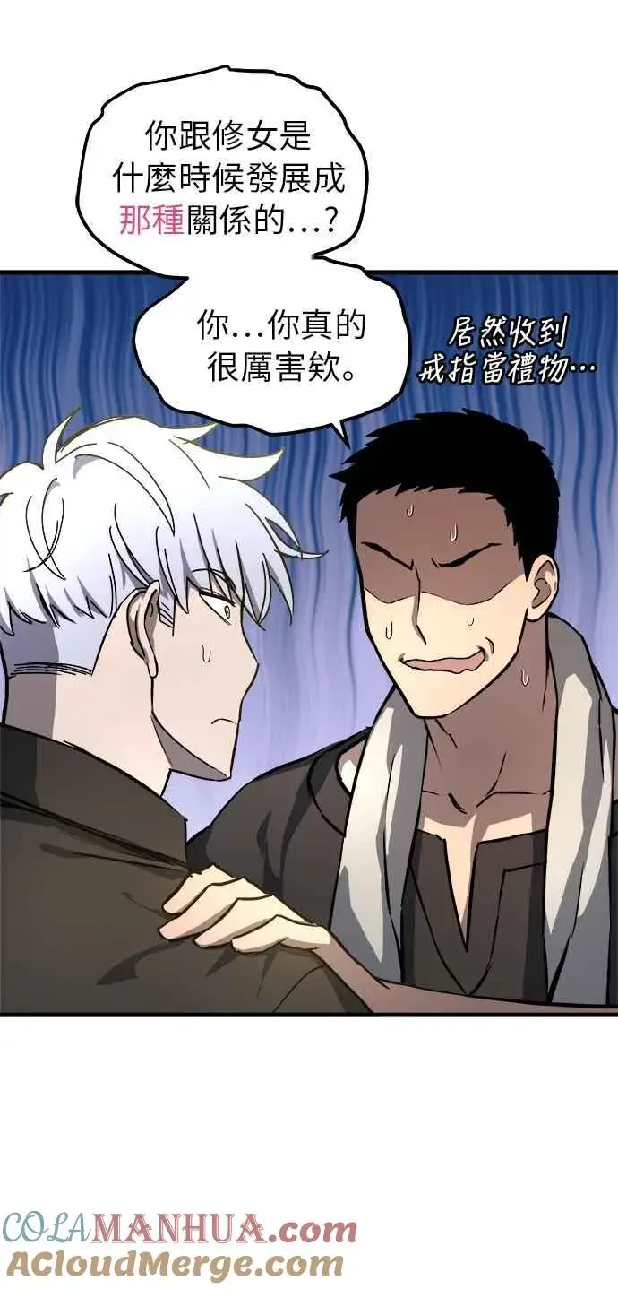 漫画《斗神转生记》第15话第49张图