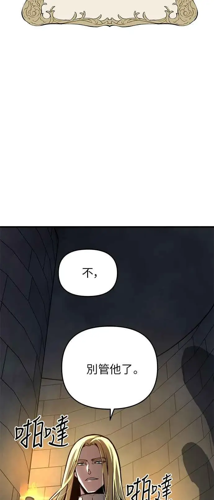 漫画《斗神转生记》第15话第5张图