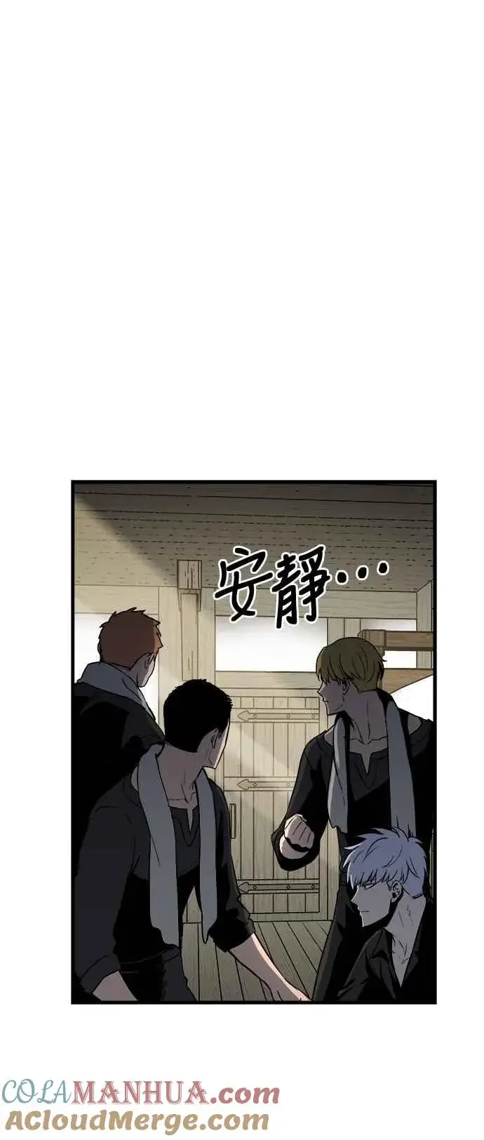 漫画《斗神转生记》第15话第52张图