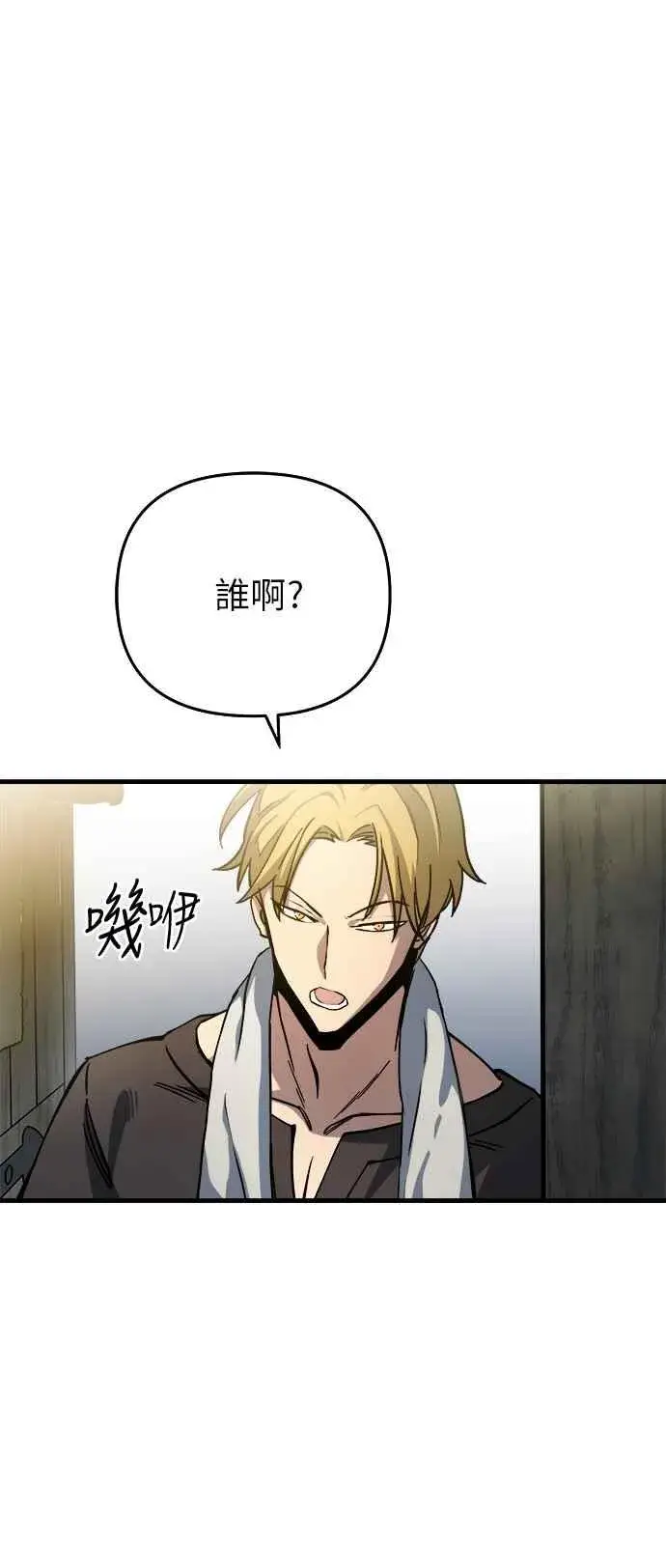 漫画《斗神转生记》第15话第53张图