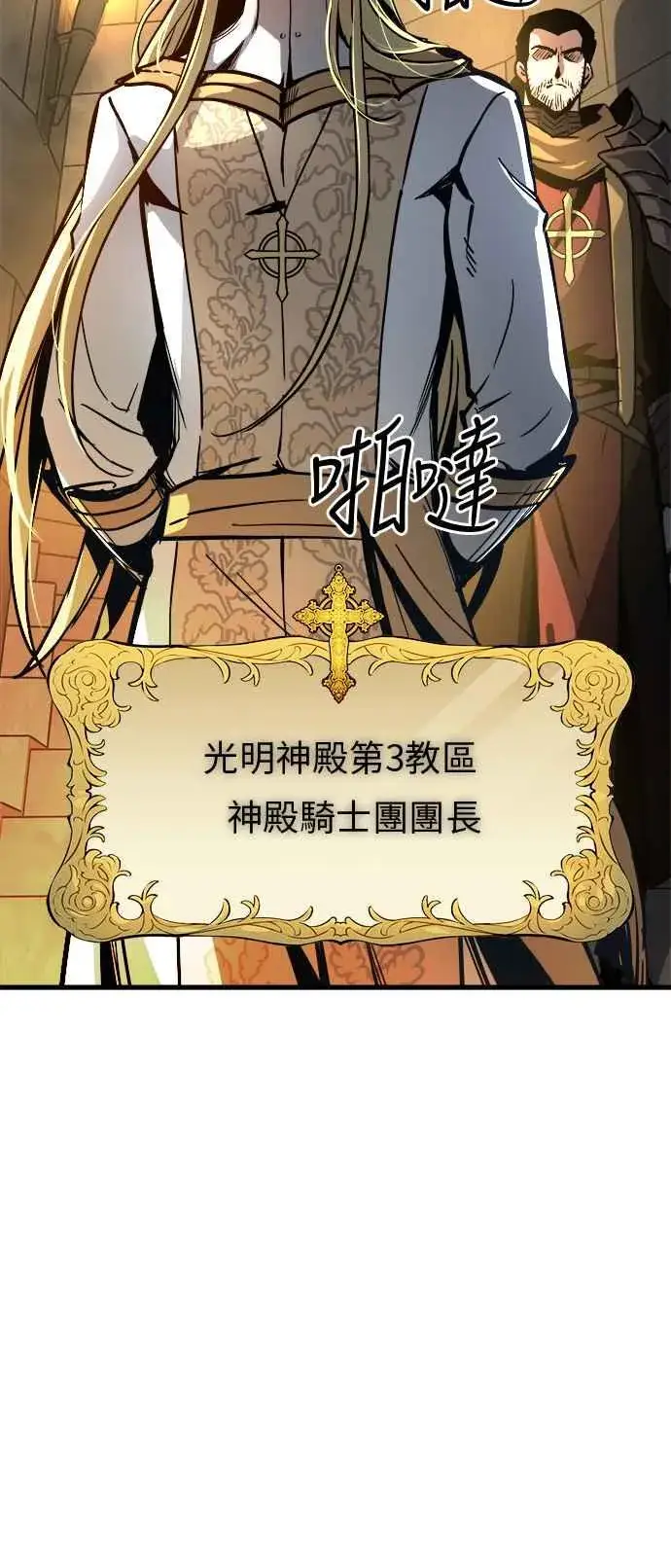 漫画《斗神转生记》第15话第6张图