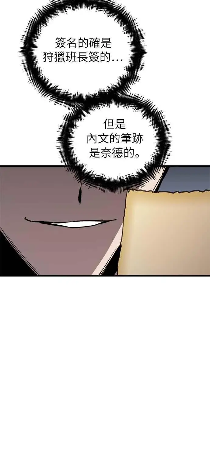 漫画《斗神转生记》第15话第60张图