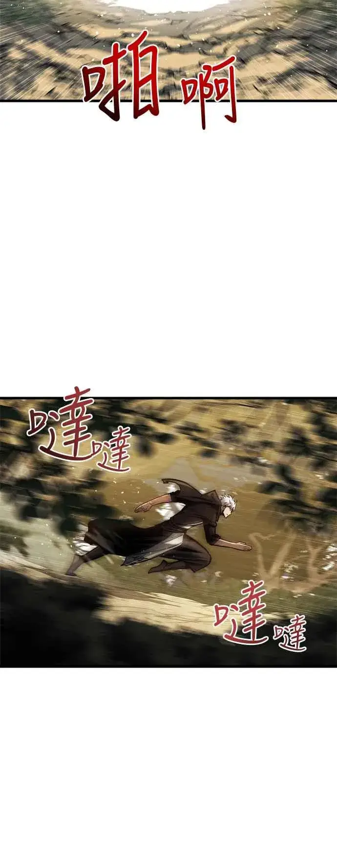漫画《斗神转生记》第15话第63张图
