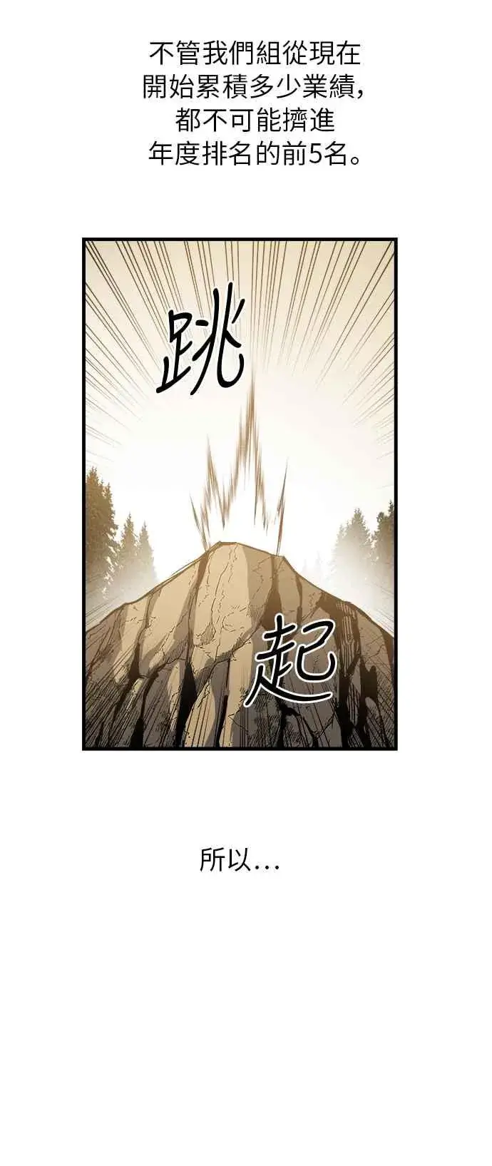 漫画《斗神转生记》第15话第69张图