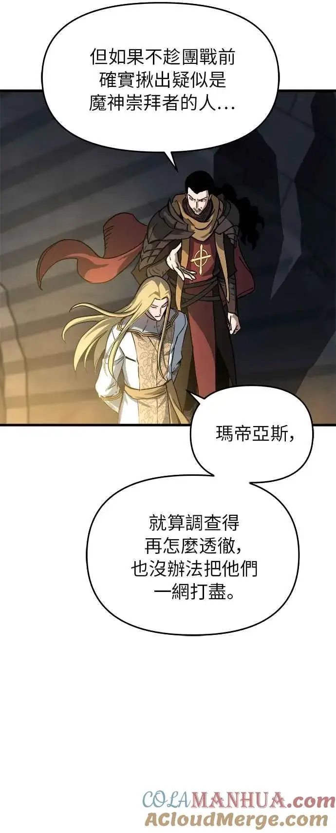 漫画《斗神转生记》第15话第7张图