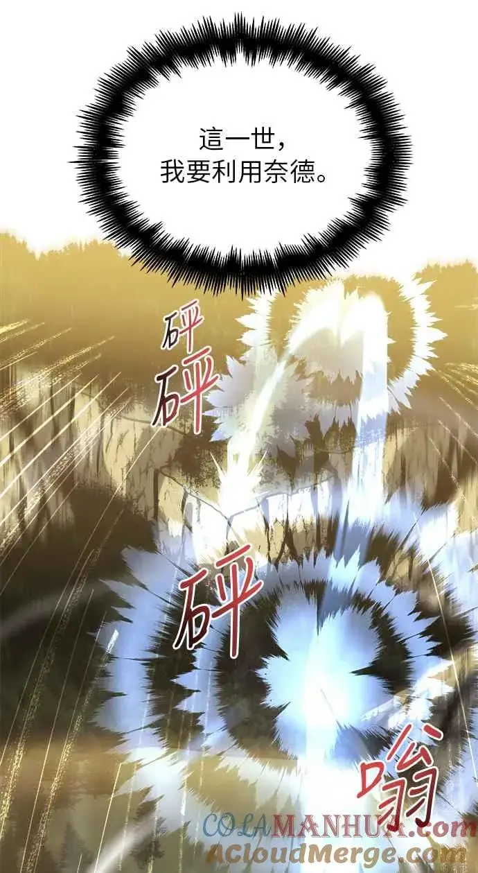 漫画《斗神转生记》第15话第70张图