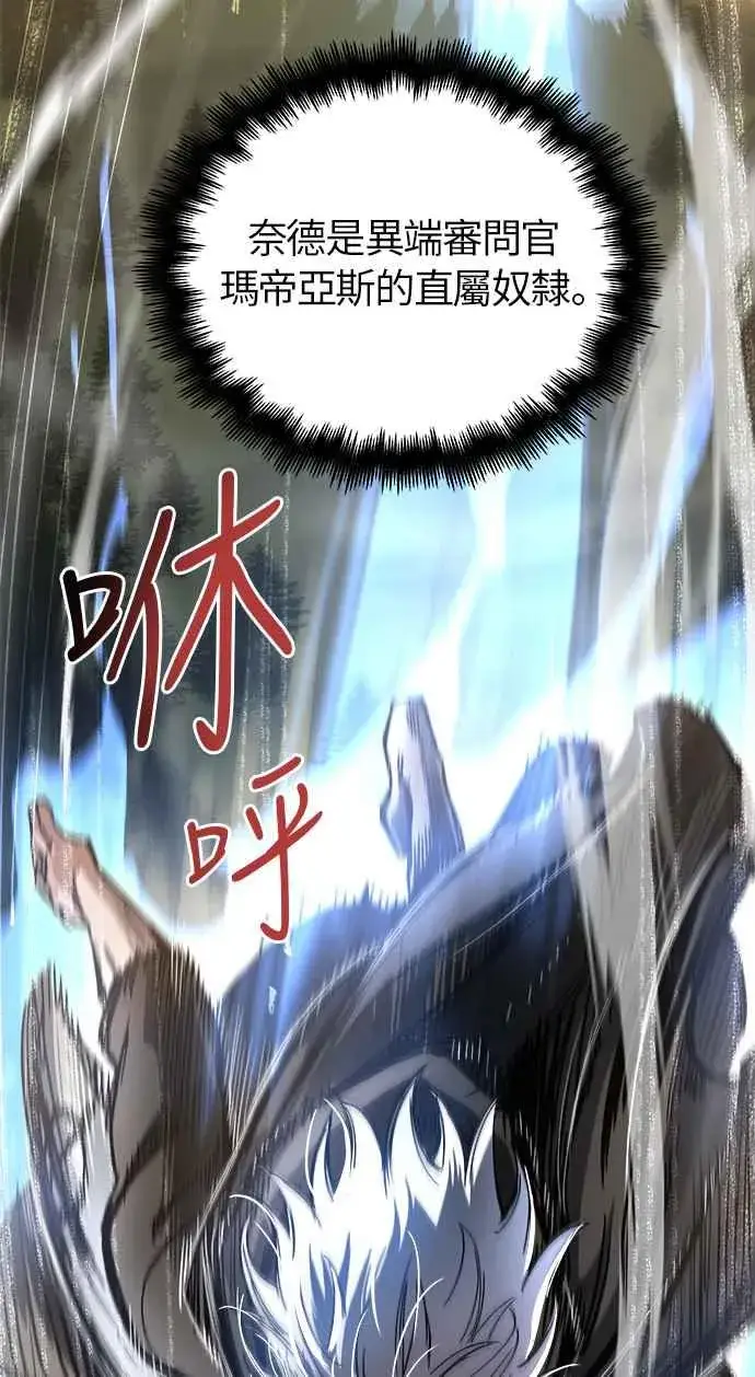 漫画《斗神转生记》第15话第71张图