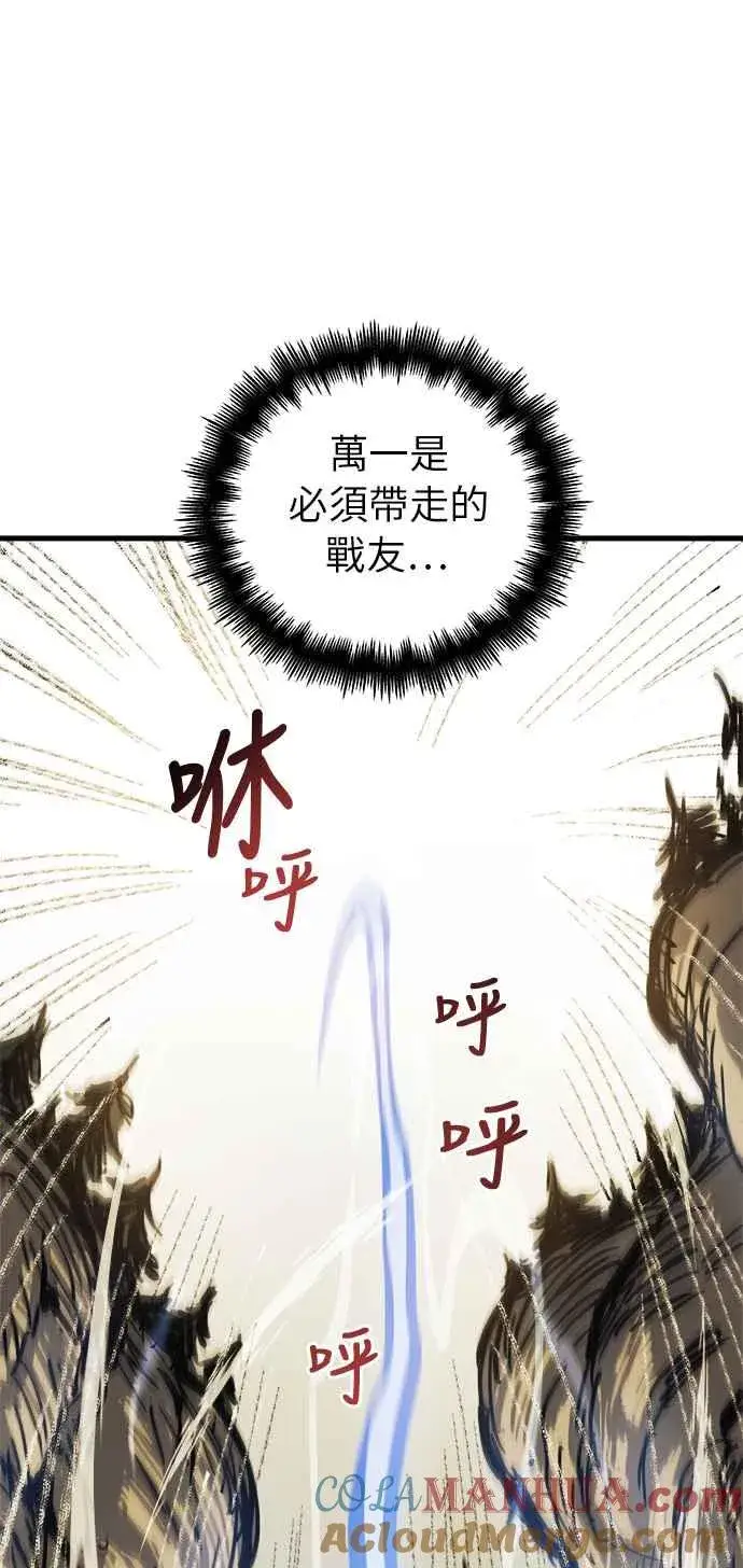漫画《斗神转生记》第15话第76张图