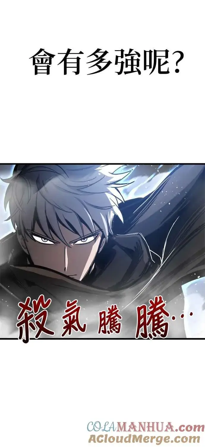 漫画《斗神转生记》第15话第79张图