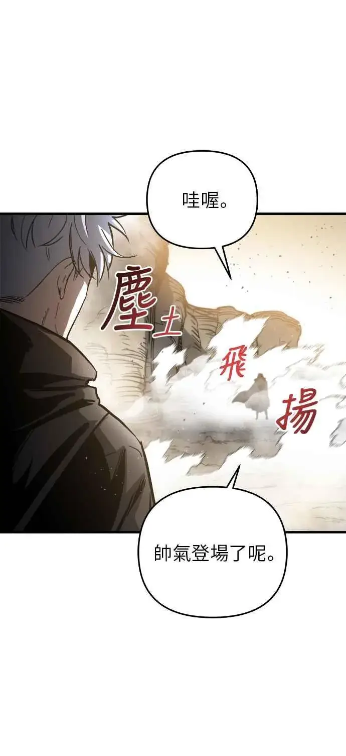漫画《斗神转生记》第15话第80张图