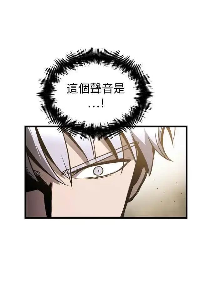 漫画《斗神转生记》第15话第81张图