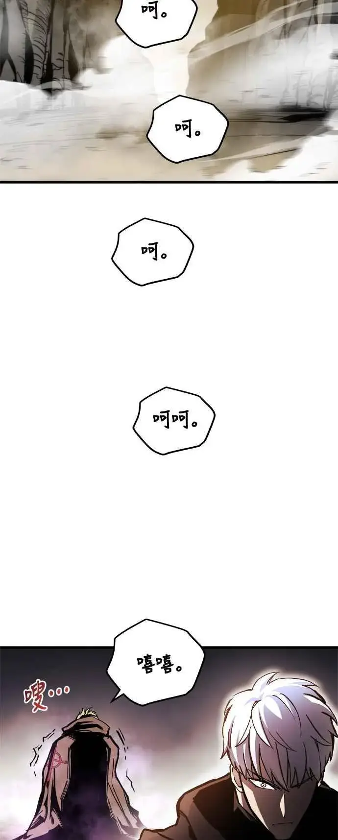 《斗神转生记》第16话图11