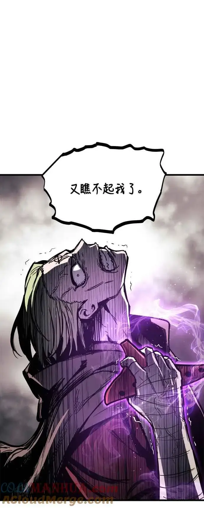 《斗神转生记》第16话图13