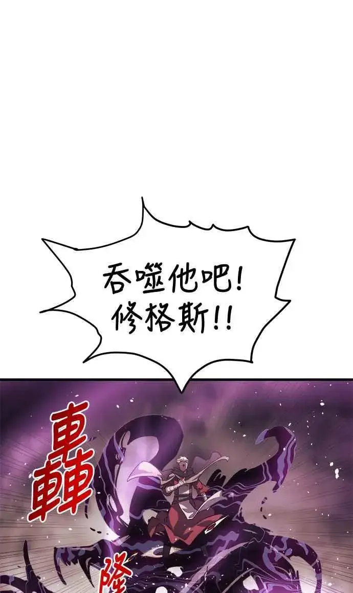 《斗神转生记》第16话图18