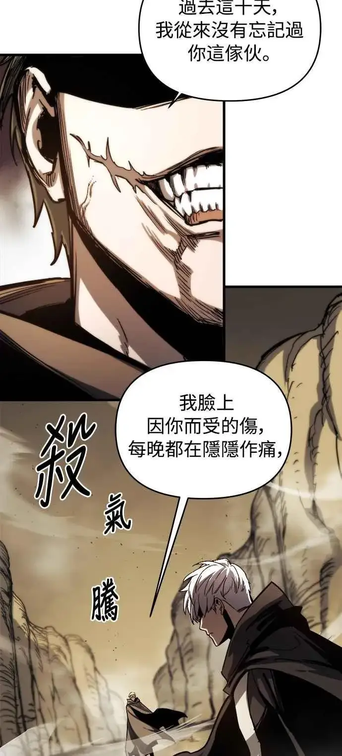 《斗神转生记》第16话图2