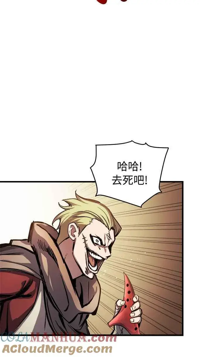 《斗神转生记》第16话图25