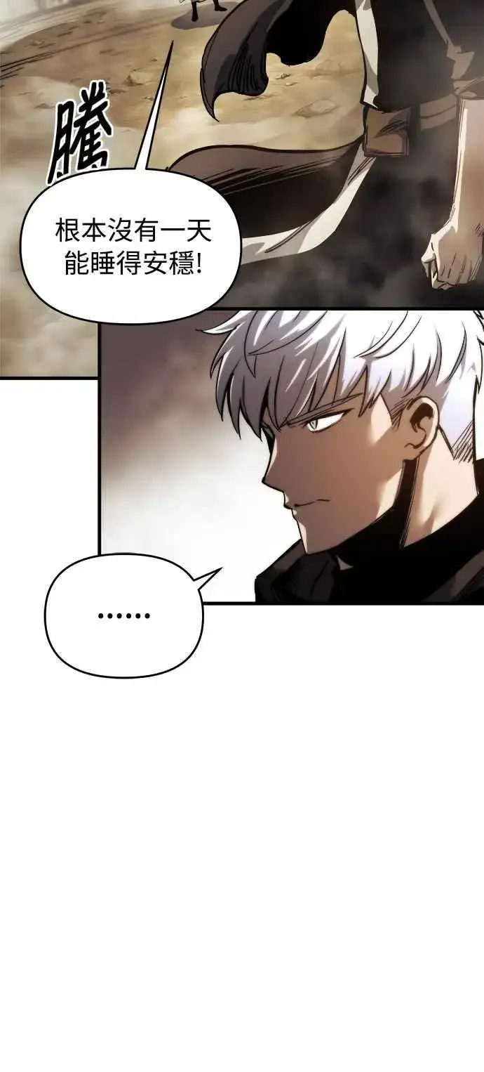 《斗神转生记》第16话图3