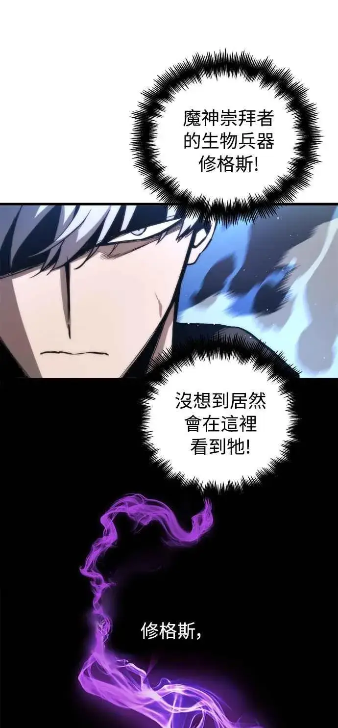 《斗神转生记》第16话图33