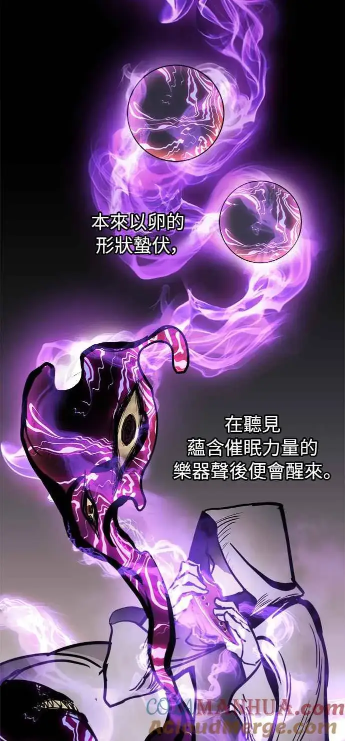 《斗神转生记》第16话图34