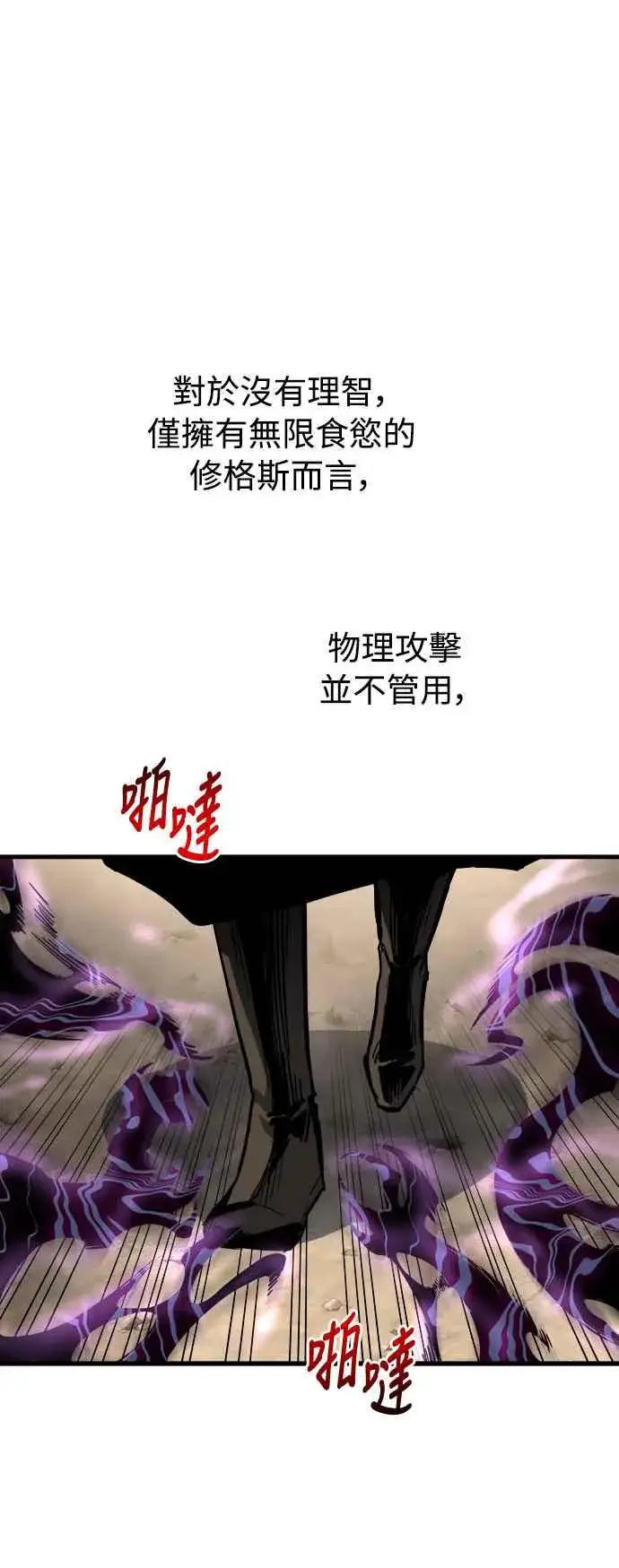 《斗神转生记》第16话图36