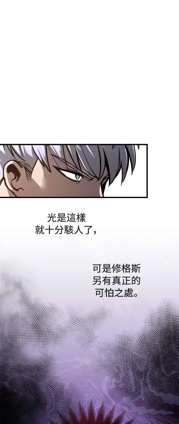 《斗神转生记》第16话图39