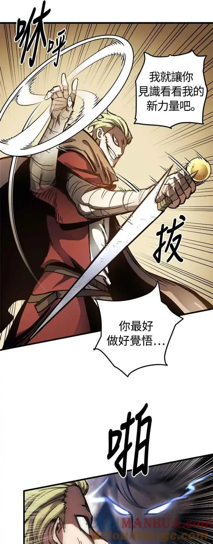 《斗神转生记》第16话图4