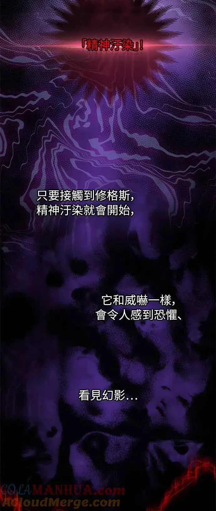 《斗神转生记》第16话图40