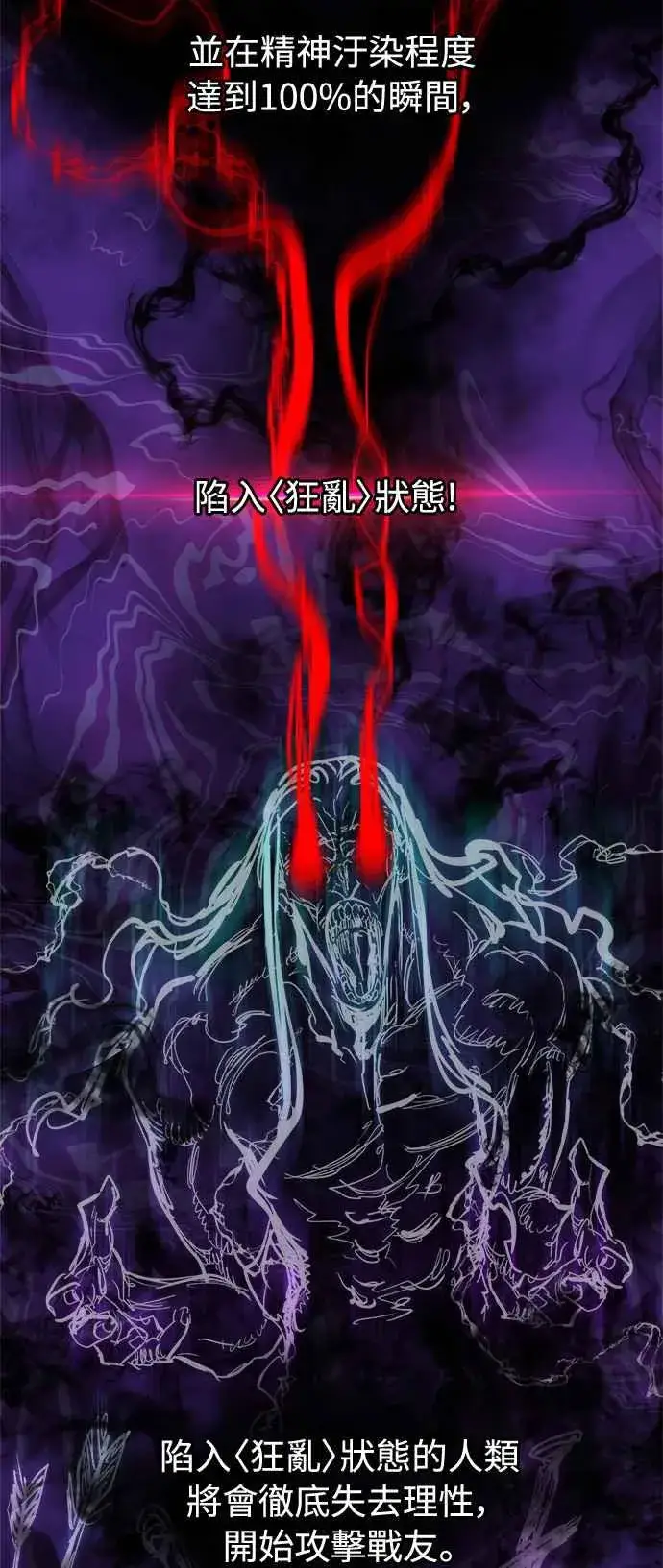 《斗神转生记》第16话图41