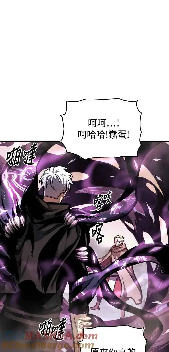 《斗神转生记》第16话图43
