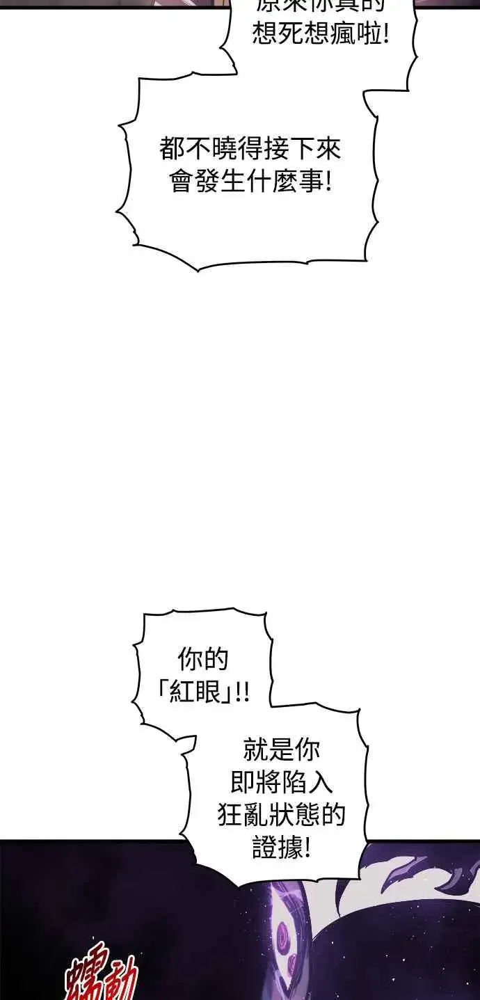 《斗神转生记》第16话图44